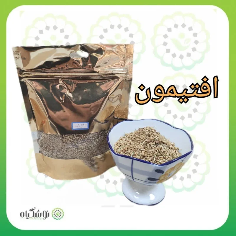 اَفتیمون 100 گرمی