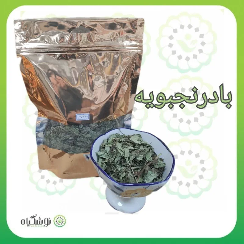 بادرنجبویه 77 گرمی